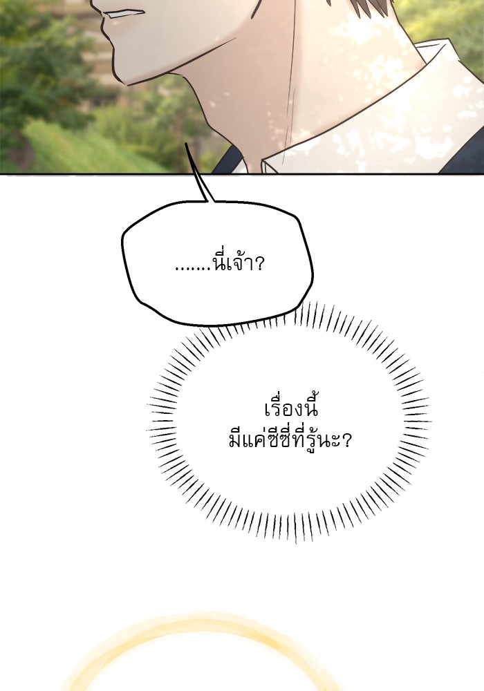 เสือดาวกร้าวใจ - หน้า 63