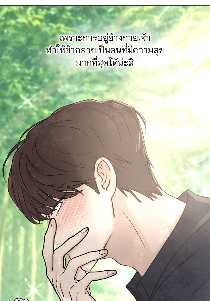 เสือดาวกร้าวใจ - หน้า 91
