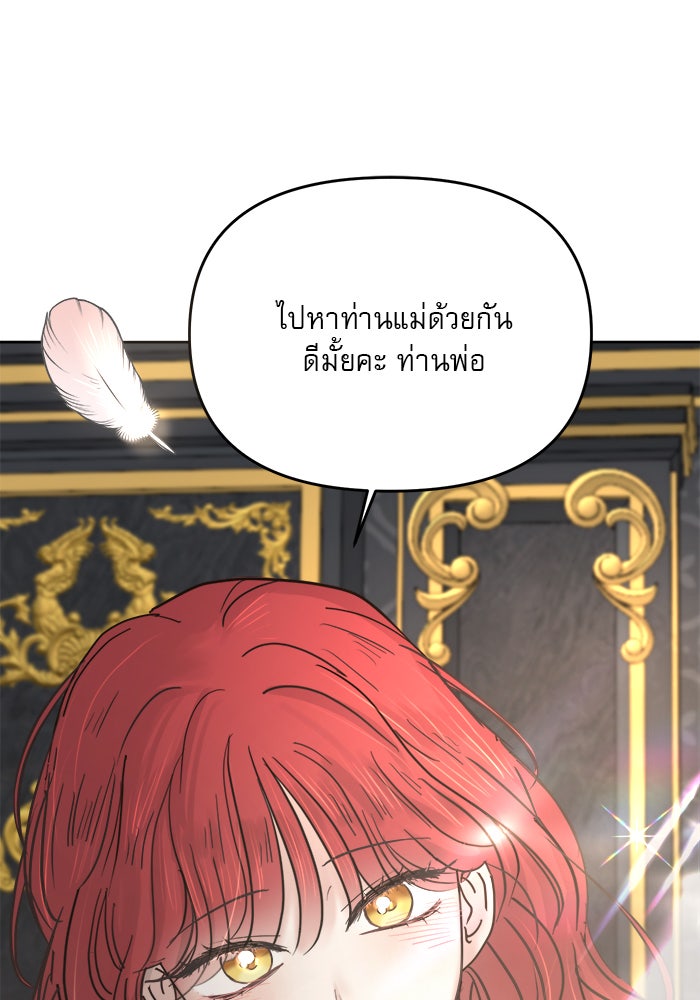 เสือดาวกร้าวใจ - หน้า 10