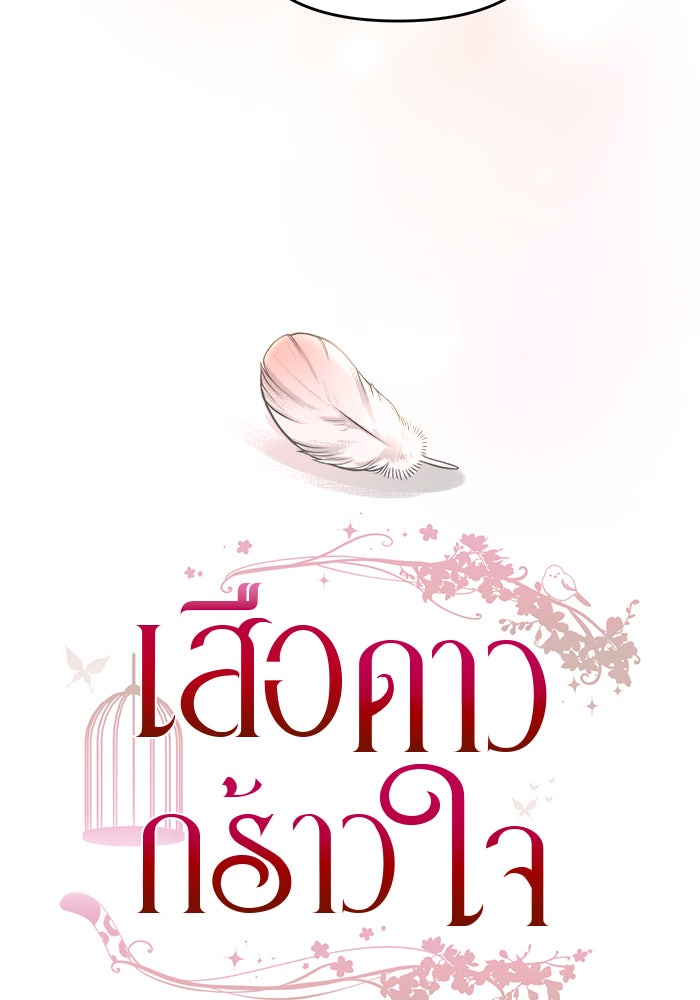 เสือดาวกร้าวใจ - หน้า 16