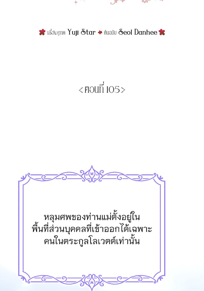 เสือดาวกร้าวใจ - หน้า 17