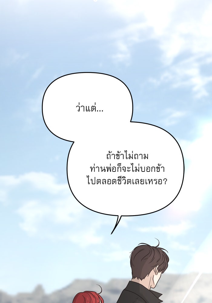 เสือดาวกร้าวใจ - หน้า 18