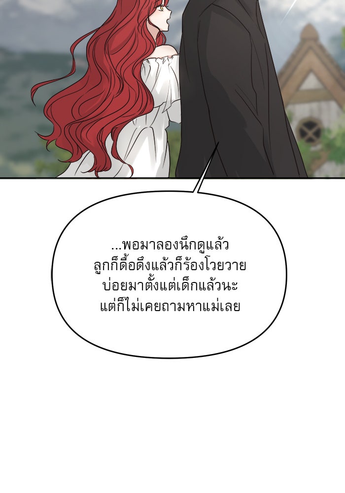 เสือดาวกร้าวใจ - หน้า 19