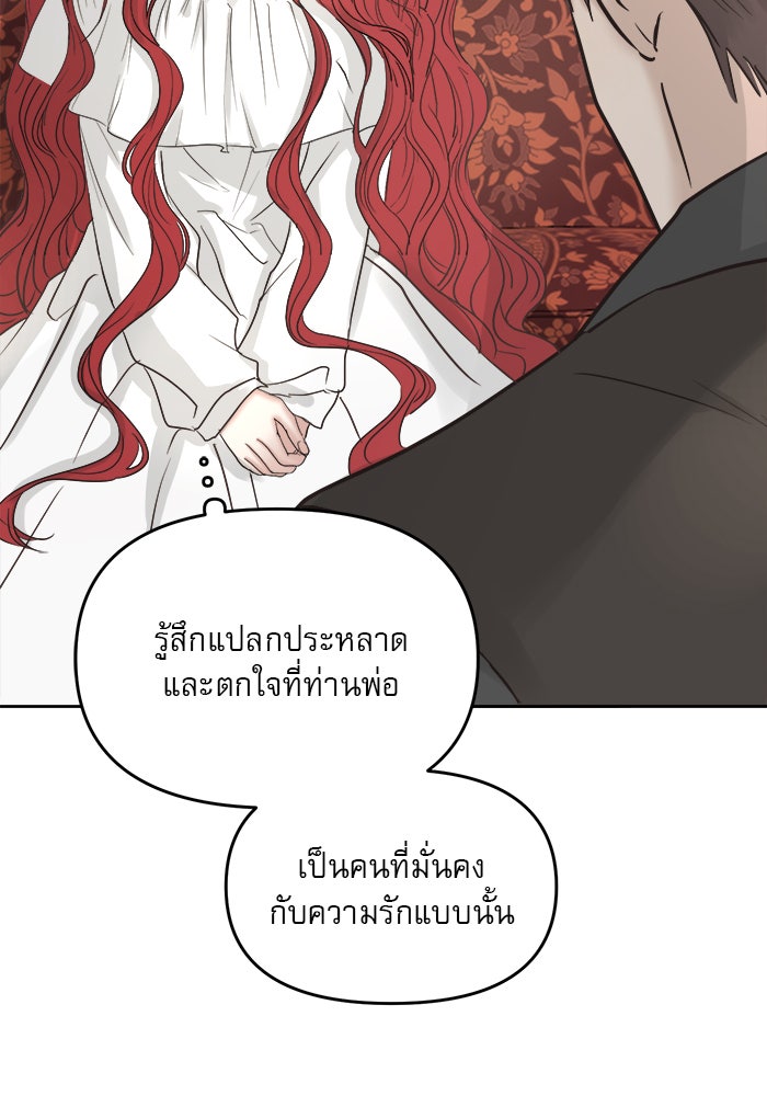 เสือดาวกร้าวใจ - หน้า 2
