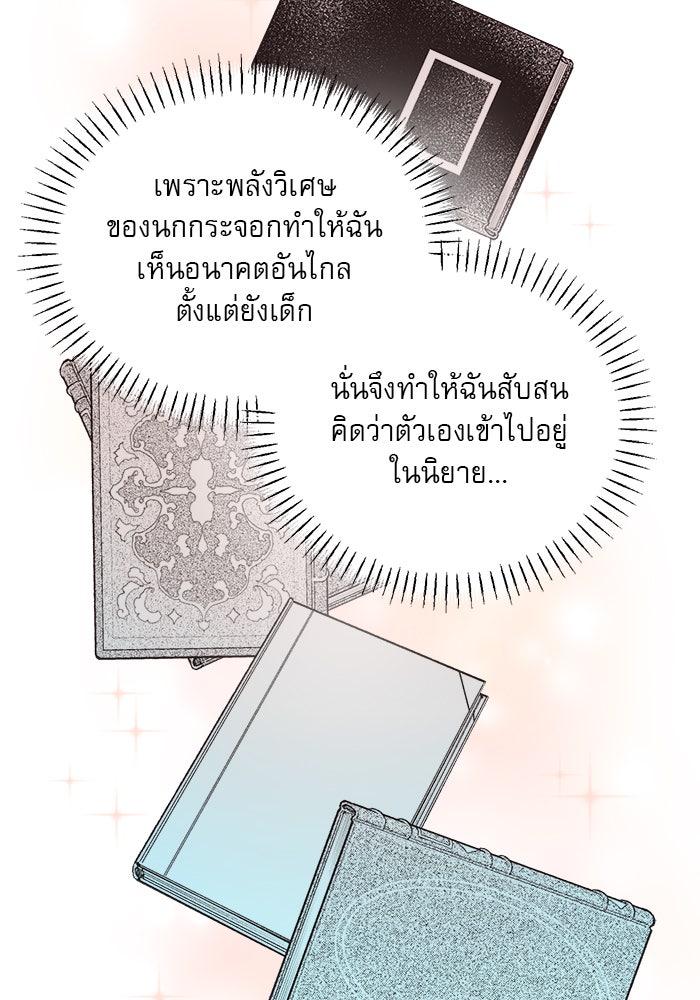 เสือดาวกร้าวใจ - หน้า 24