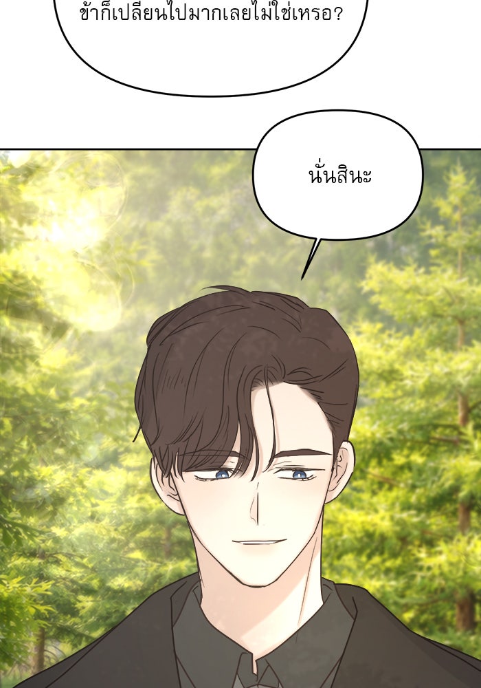เสือดาวกร้าวใจ - หน้า 26