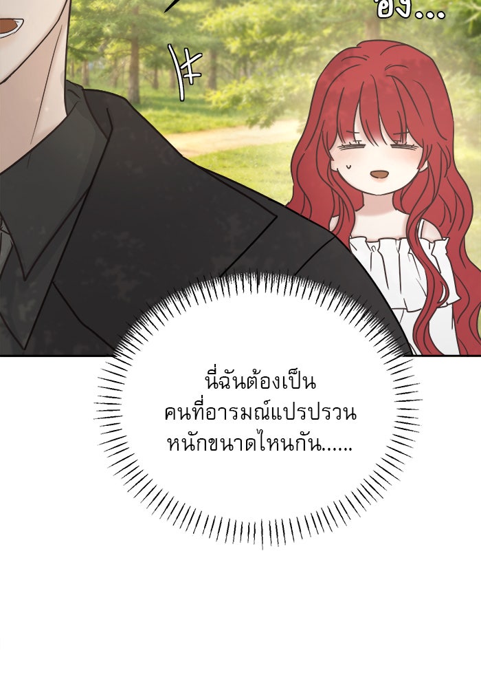 เสือดาวกร้าวใจ - หน้า 28