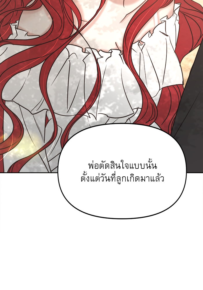 เสือดาวกร้าวใจ - หน้า 34