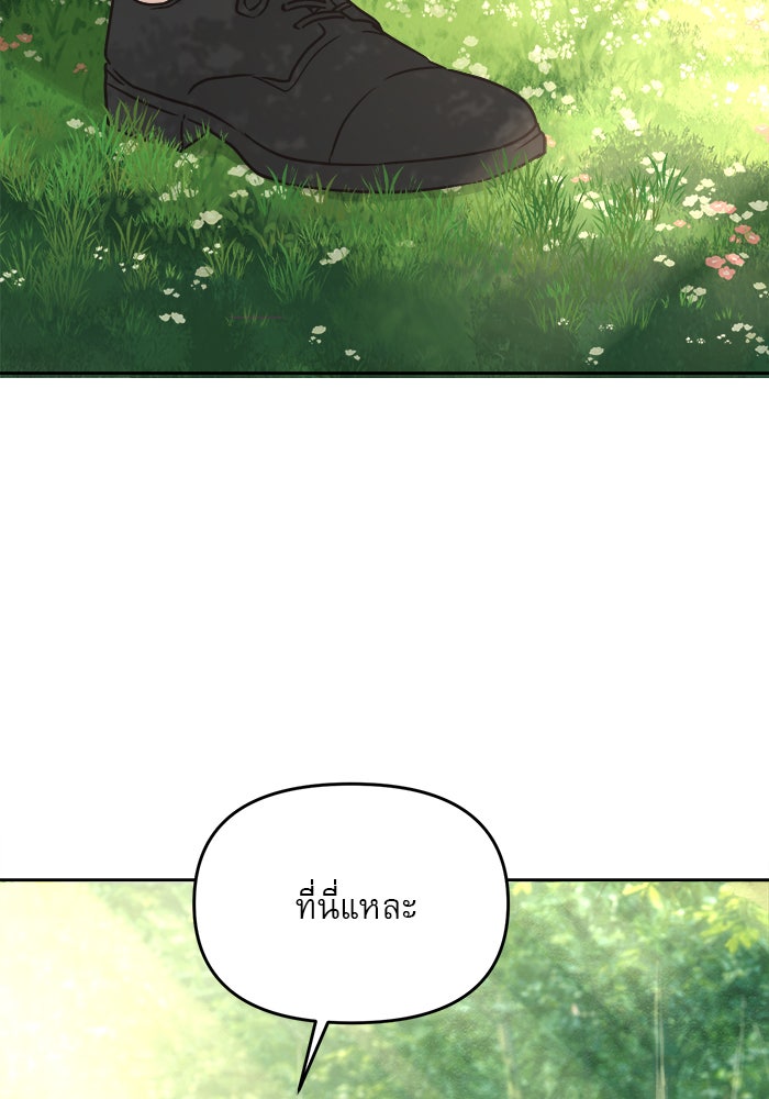 เสือดาวกร้าวใจ - หน้า 39
