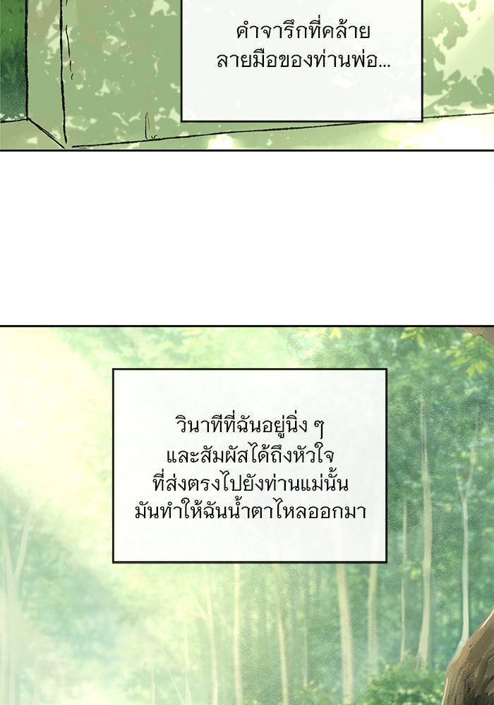เสือดาวกร้าวใจ - หน้า 47