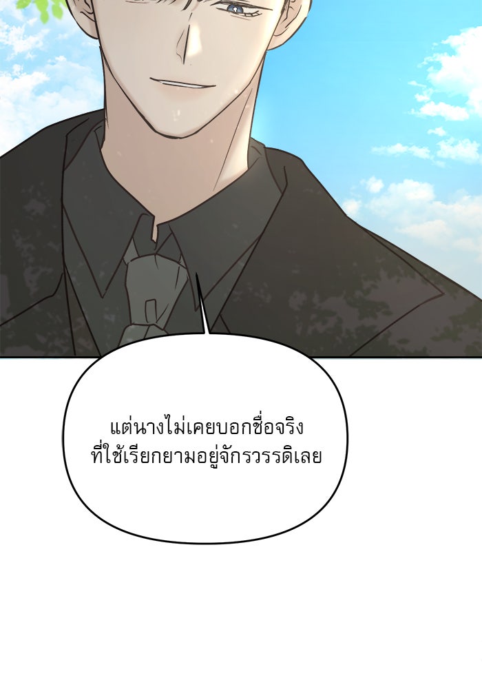 เสือดาวกร้าวใจ - หน้า 51