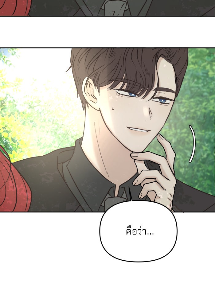 เสือดาวกร้าวใจ - หน้า 55