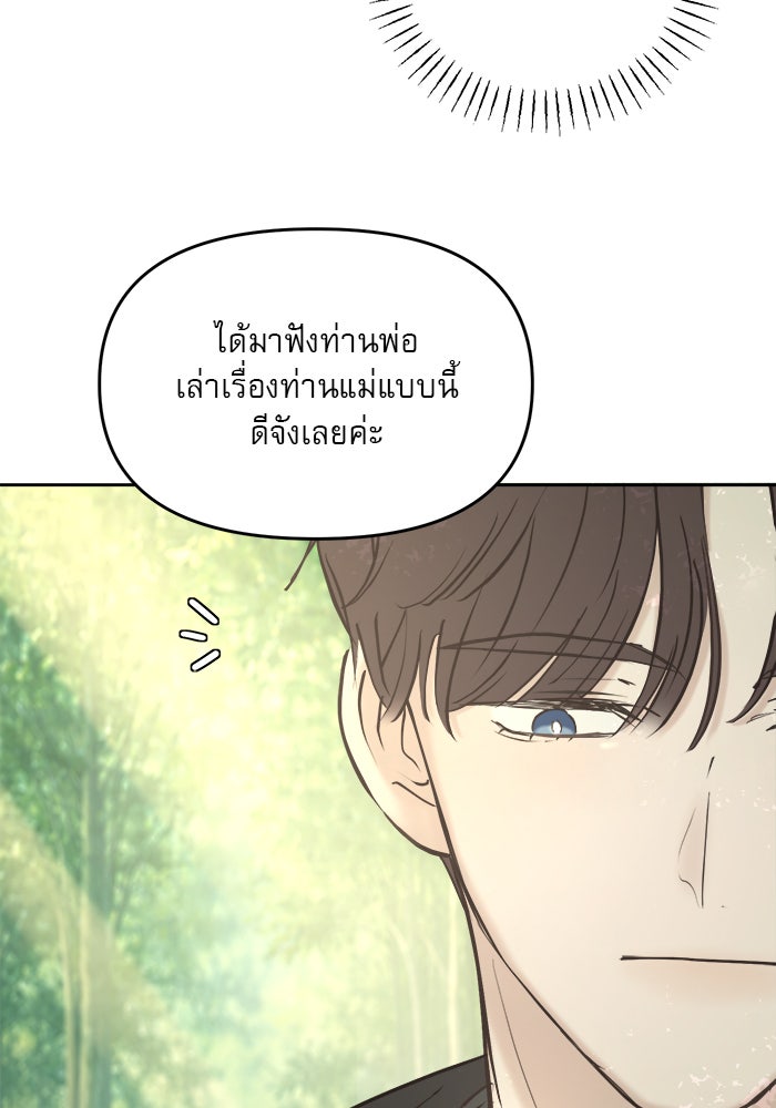 เสือดาวกร้าวใจ - หน้า 59