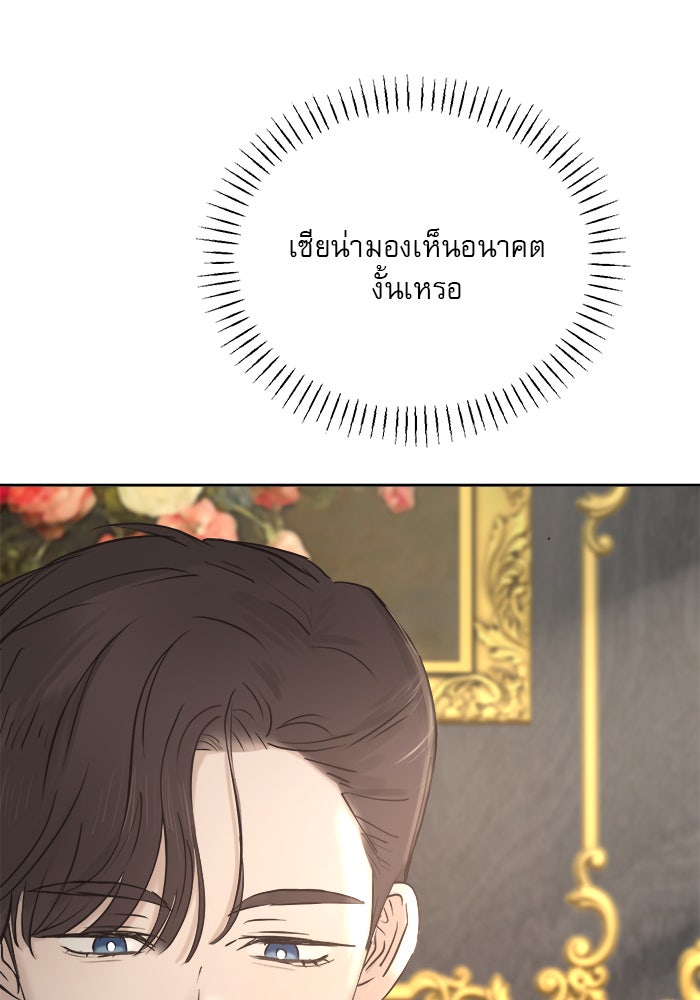 เสือดาวกร้าวใจ - หน้า 81