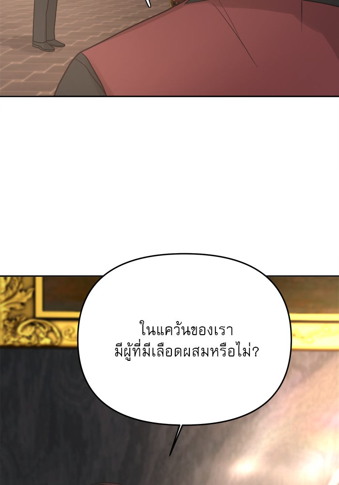 เสือดาวกร้าวใจ - หน้า 93