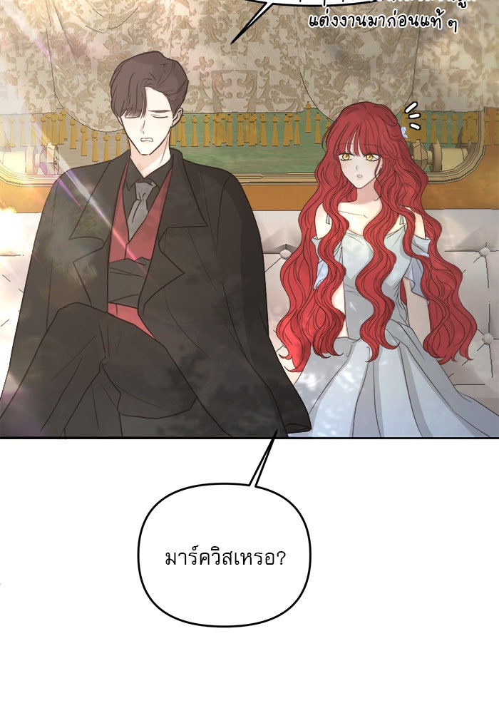 เสือดาวกร้าวใจ - หน้า 4