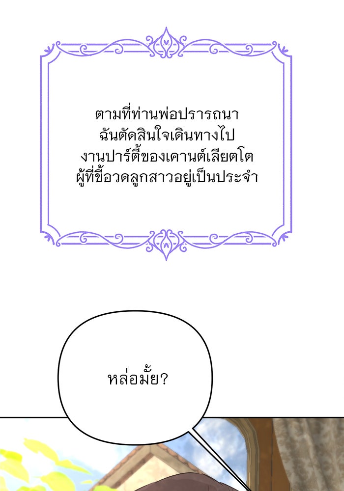 เสือดาวกร้าวใจ - หน้า 5