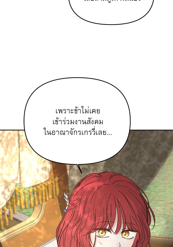 เสือดาวกร้าวใจ - หน้า 7