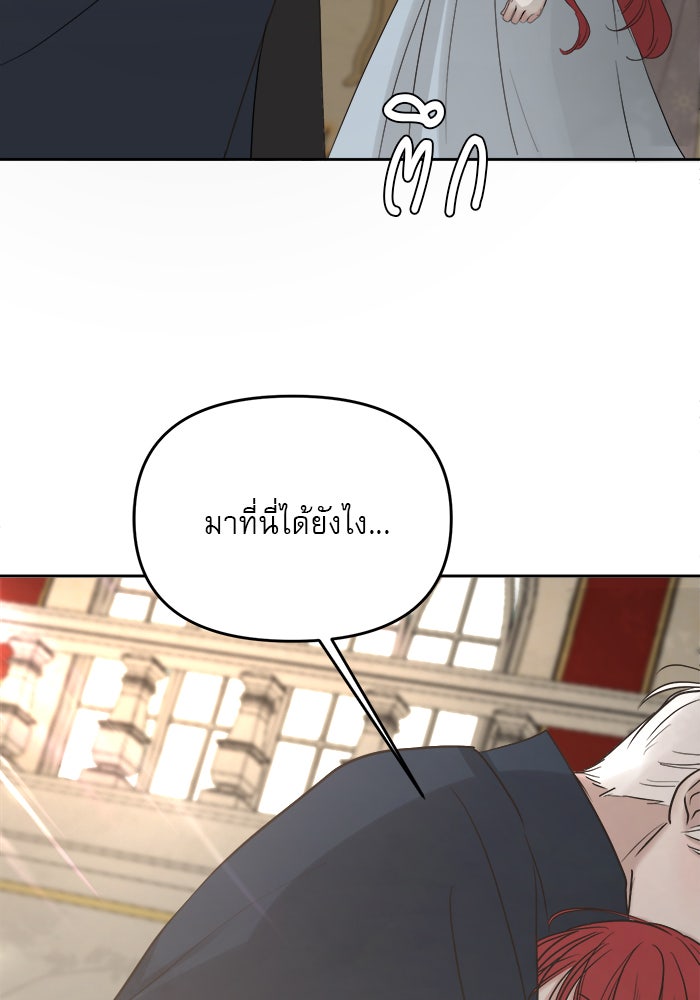 เสือดาวกร้าวใจ - หน้า 3