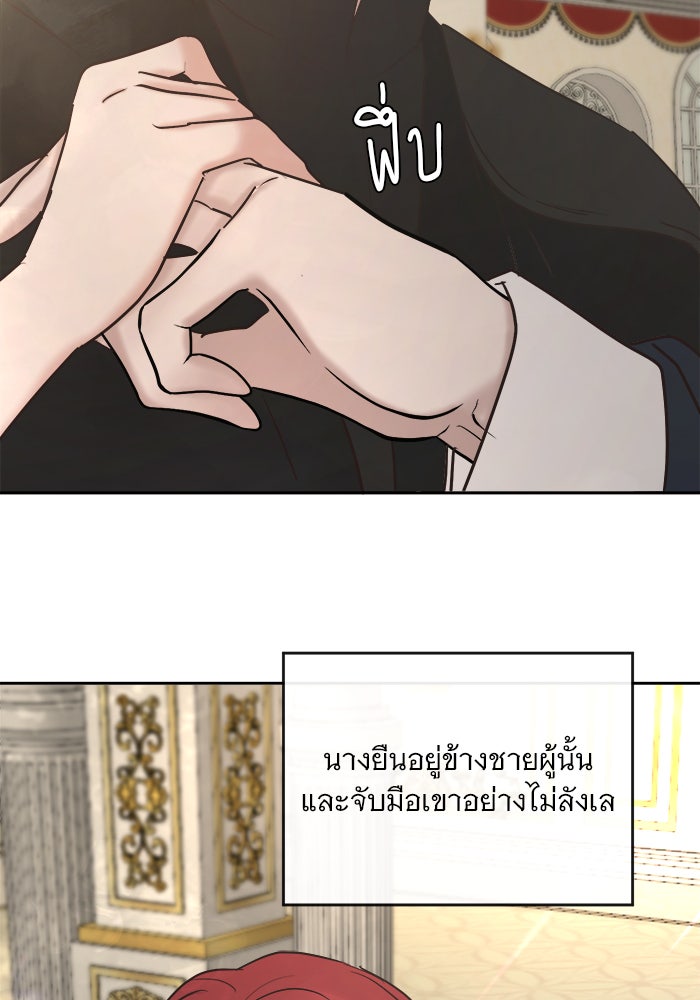 เสือดาวกร้าวใจ - หน้า 39