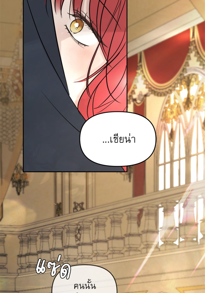 เสือดาวกร้าวใจ - หน้า 5