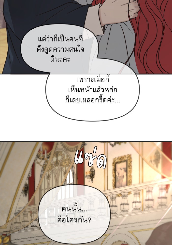เสือดาวกร้าวใจ - หน้า 7