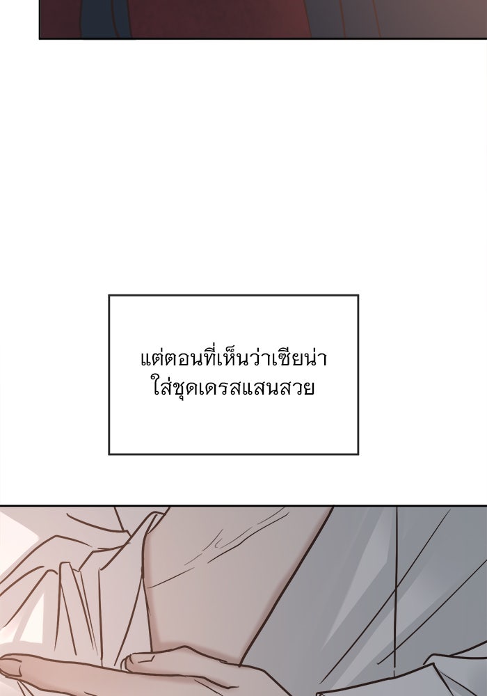 เสือดาวกร้าวใจ - หน้า 71