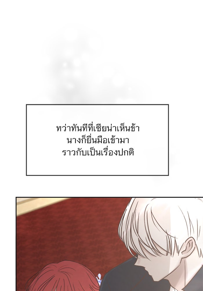 เสือดาวกร้าวใจ - หน้า 76