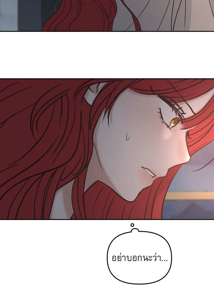 เสือดาวกร้าวใจ - หน้า 28
