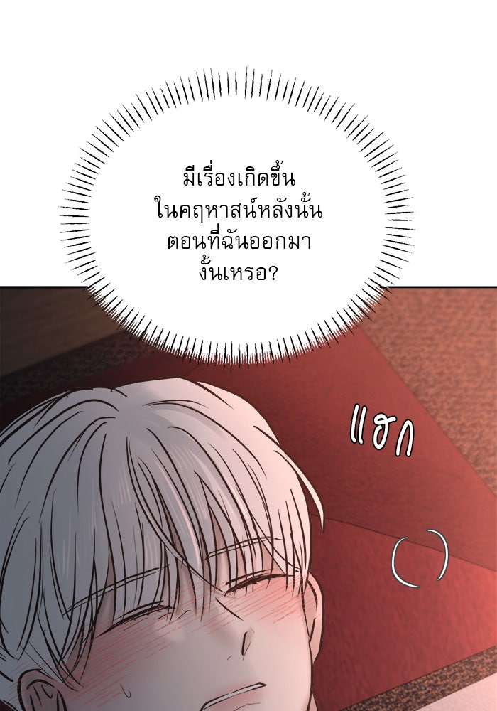 เสือดาวกร้าวใจ - หน้า 29