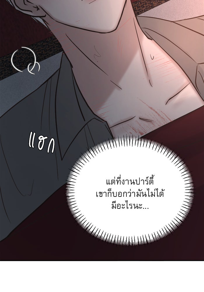 เสือดาวกร้าวใจ - หน้า 30