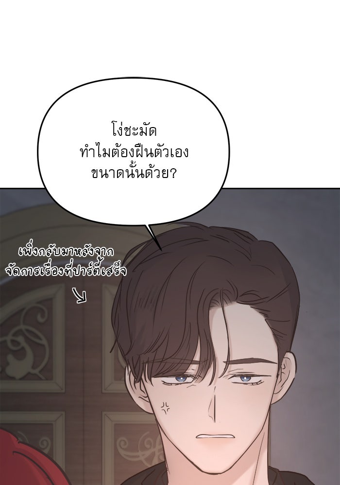 เสือดาวกร้าวใจ - หน้า 33