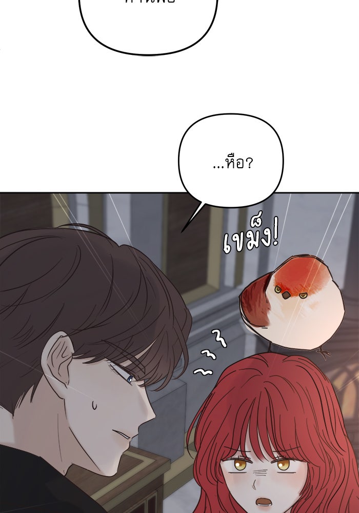 เสือดาวกร้าวใจ - หน้า 35