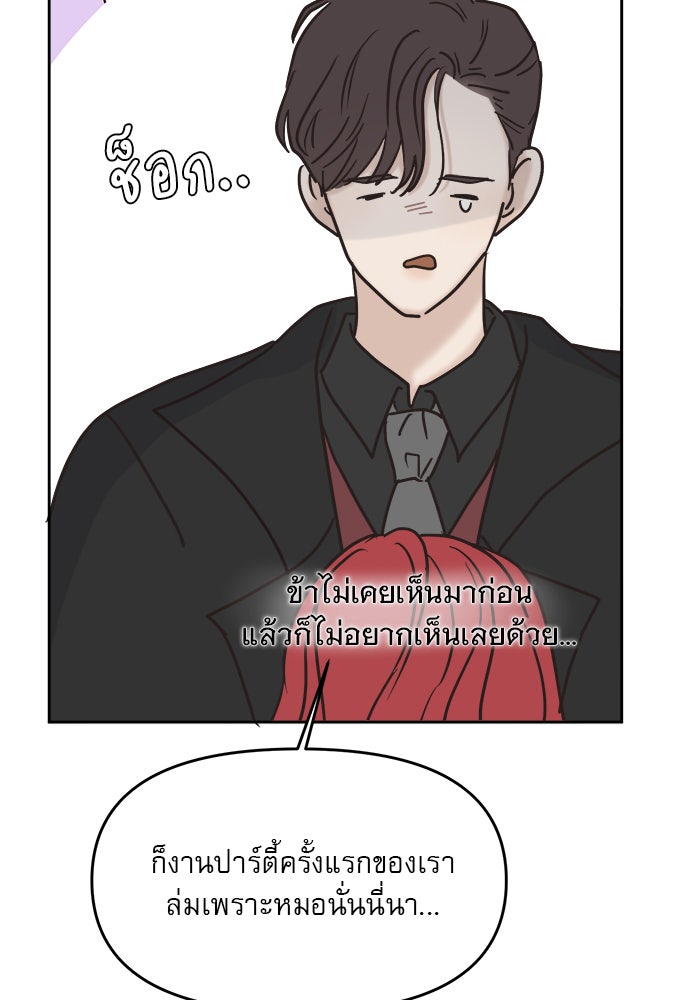 เสือดาวกร้าวใจ - หน้า 37