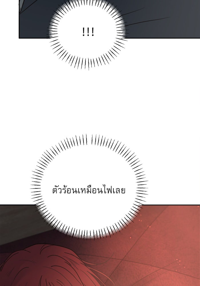 เสือดาวกร้าวใจ - หน้า 4