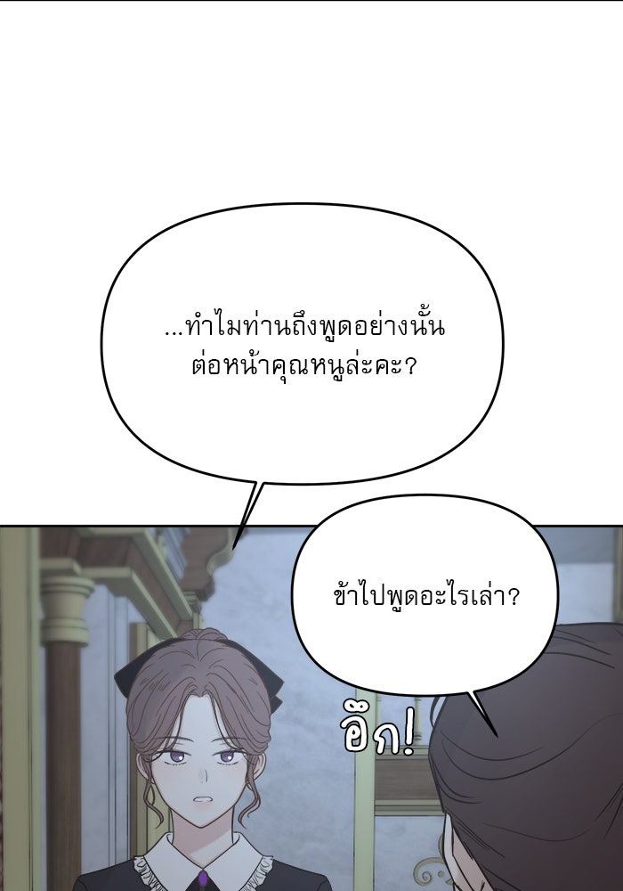 เสือดาวกร้าวใจ - หน้า 41