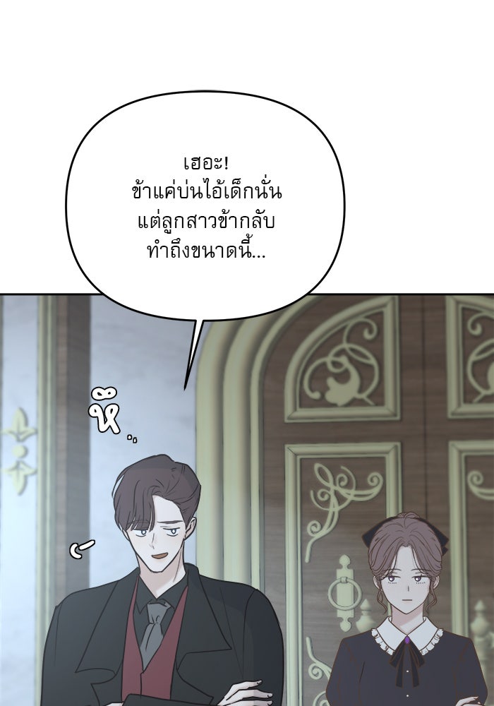 เสือดาวกร้าวใจ - หน้า 44