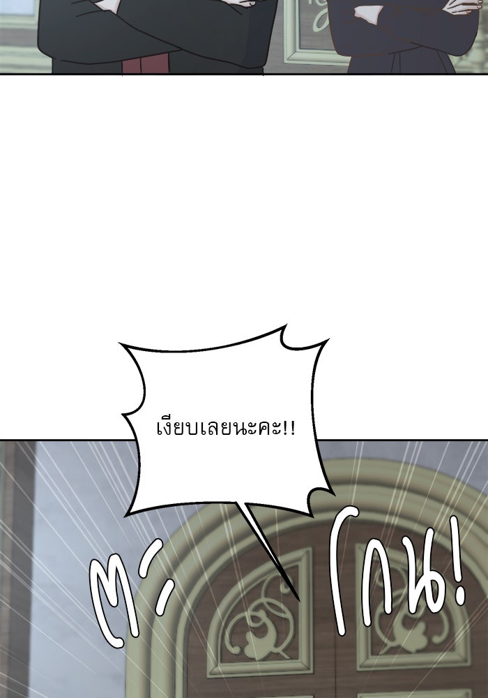 เสือดาวกร้าวใจ - หน้า 45