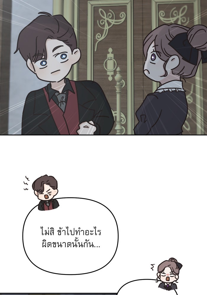 เสือดาวกร้าวใจ - หน้า 46