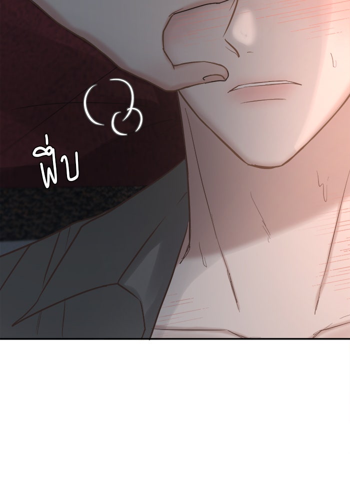 เสือดาวกร้าวใจ - หน้า 52