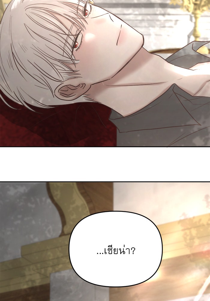 เสือดาวกร้าวใจ - หน้า 58