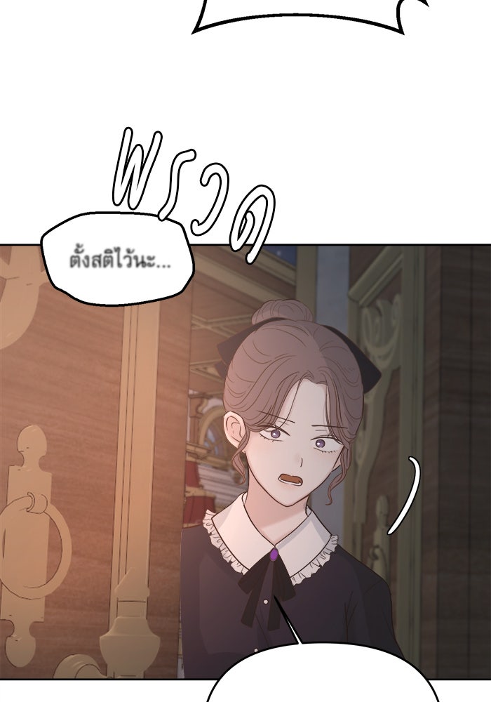 เสือดาวกร้าวใจ - หน้า 6