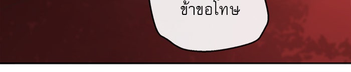 เสือดาวกร้าวใจ - หน้า 64