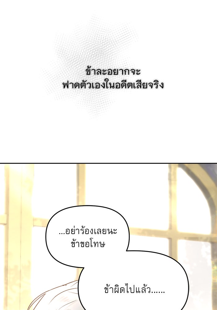เสือดาวกร้าวใจ - หน้า 65