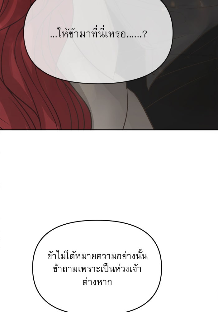 เสือดาวกร้าวใจ - หน้า 71