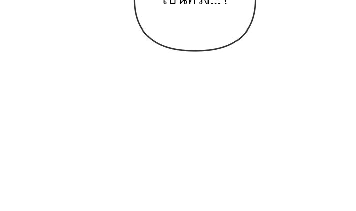 เสือดาวกร้าวใจ - หน้า 73