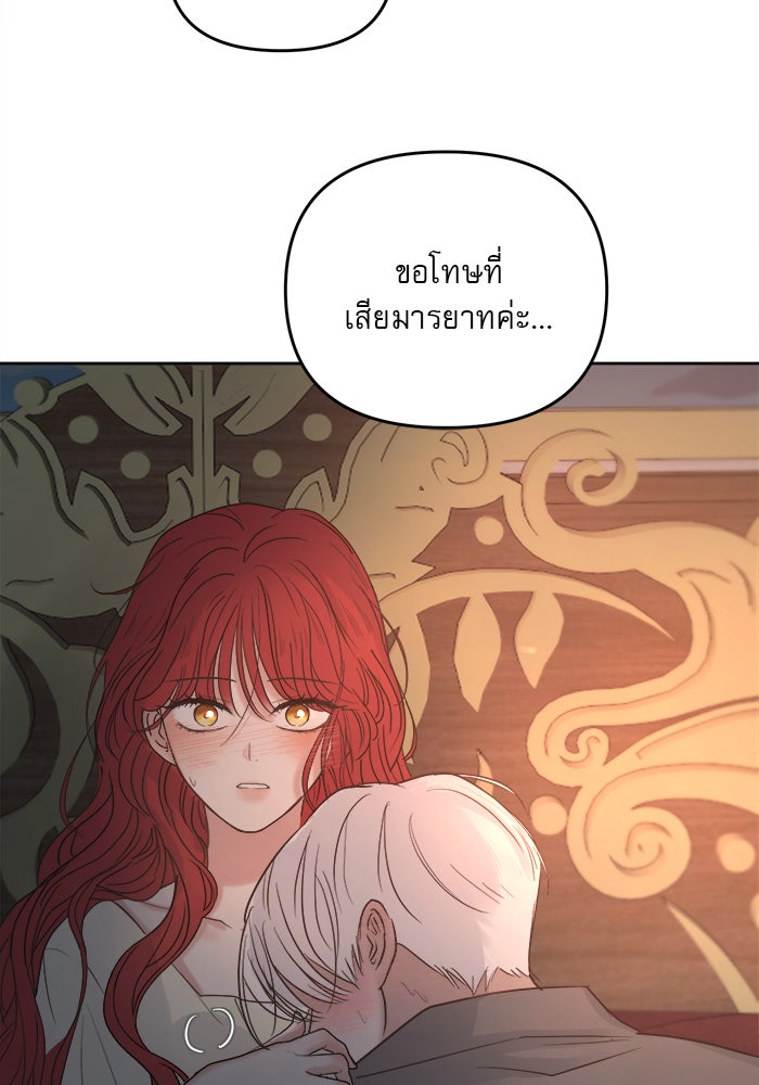 เสือดาวกร้าวใจ - หน้า 8