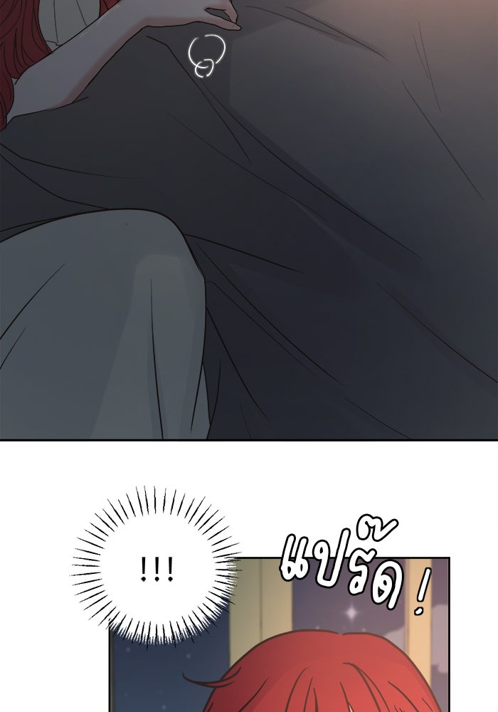 เสือดาวกร้าวใจ - หน้า 9
