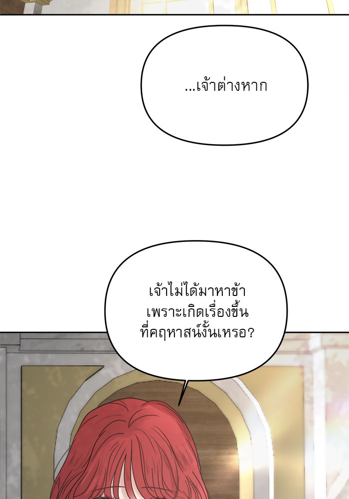 เสือดาวกร้าวใจ - หน้า 28