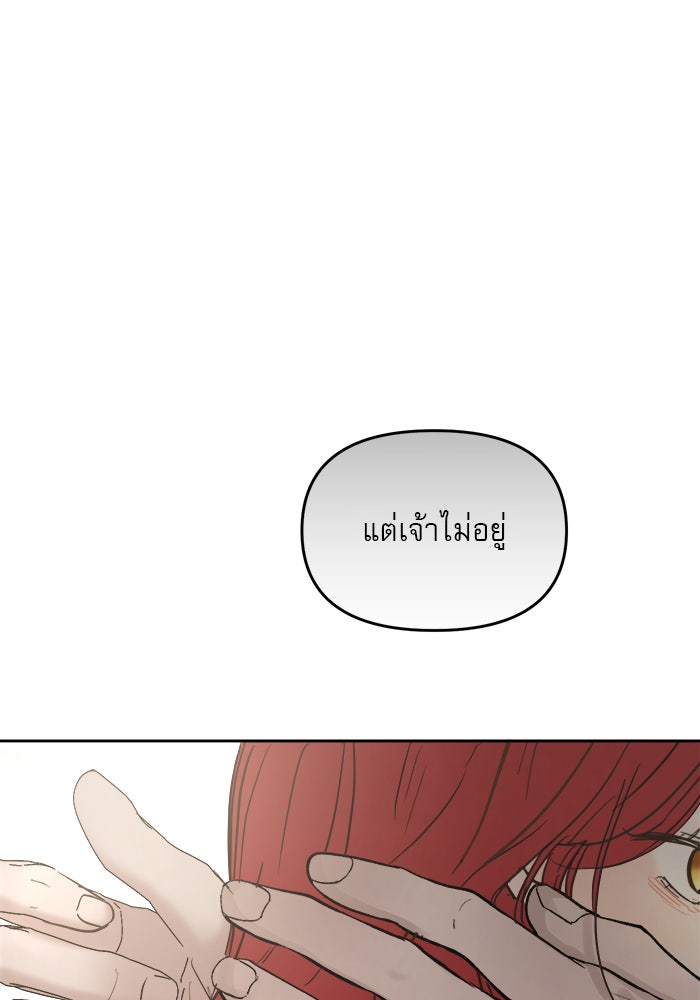 เสือดาวกร้าวใจ - หน้า 35